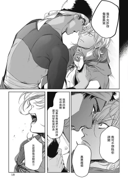 Page 14 of Sahara no Sekiganrou | 撒哈拉的独眼狼 1-5