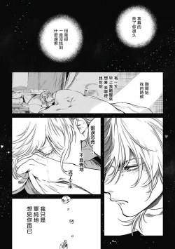 Page 153 of Sahara no Sekiganrou | 撒哈拉的独眼狼 1-5