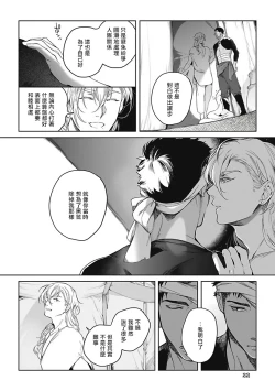 Page 21 of Sahara no Sekiganrou | 撒哈拉的独眼狼 1-5