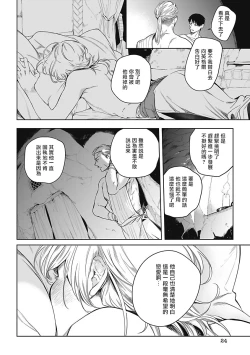 Page 23 of Sahara no Sekiganrou | 撒哈拉的独眼狼 1-5