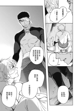 Page 28 of Sahara no Sekiganrou | 撒哈拉的独眼狼 1-5