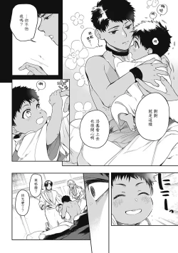 Page 41 of Sahara no Sekiganrou | 撒哈拉的独眼狼 1-5