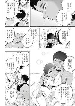 Page 43 of Sahara no Sekiganrou | 撒哈拉的独眼狼 1-5