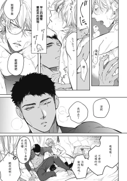 Page 48 of Sahara no Sekiganrou | 撒哈拉的独眼狼 1-5