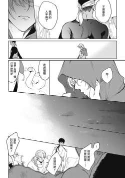 Page 51 of Sahara no Sekiganrou | 撒哈拉的独眼狼 1-5