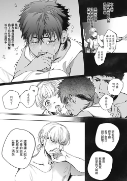 Page 56 of Sahara no Sekiganrou | 撒哈拉的独眼狼 1-5