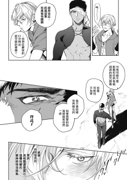 Page 59 of Sahara no Sekiganrou | 撒哈拉的独眼狼 1-5