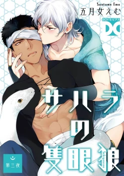 Page 65 of Sahara no Sekiganrou | 撒哈拉的独眼狼 1-5