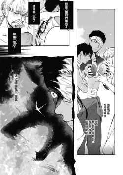 Page 68 of Sahara no Sekiganrou | 撒哈拉的独眼狼 1-5