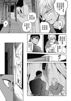 Page 84 of Sahara no Sekiganrou | 撒哈拉的独眼狼 1-5