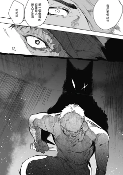 Page 86 of Sahara no Sekiganrou | 撒哈拉的独眼狼 1-5