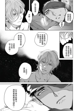 Page 90 of Sahara no Sekiganrou | 撒哈拉的独眼狼 1-5