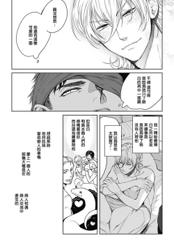 Page 96 of Sahara no Sekiganrou | 撒哈拉的独眼狼 1-5