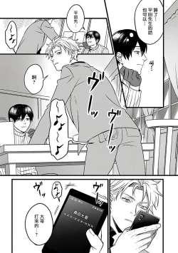 Page 102 of Hebi to Hoshikuzu | 蛇与群星