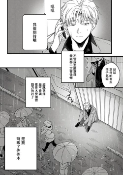 Page 123 of Hebi to Hoshikuzu | 蛇与群星