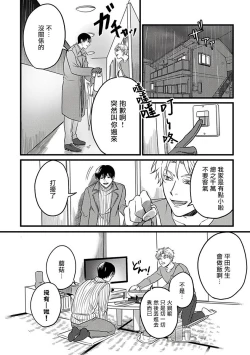 Page 124 of Hebi to Hoshikuzu | 蛇与群星