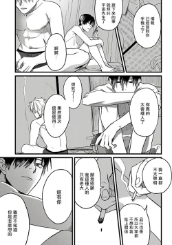 Page 134 of Hebi to Hoshikuzu | 蛇与群星