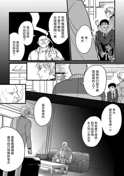 Page 152 of Hebi to Hoshikuzu | 蛇与群星