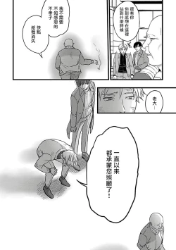 Page 154 of Hebi to Hoshikuzu | 蛇与群星