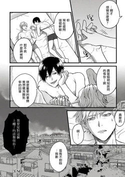 Page 182 of Hebi to Hoshikuzu | 蛇与群星