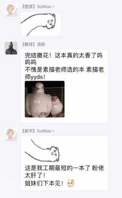 Page 187 of Hebi to Hoshikuzu | 蛇与群星