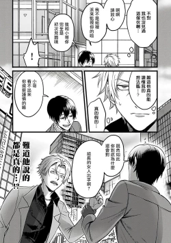 Page 19 of Hebi to Hoshikuzu | 蛇与群星