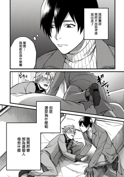 Page 59 of Hebi to Hoshikuzu | 蛇与群星