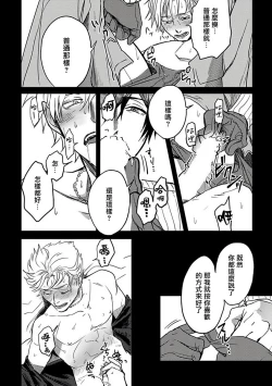 Page 68 of Hebi to Hoshikuzu | 蛇与群星