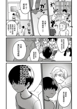 Page 6 of Hebi to Hoshikuzu | 蛇与群星