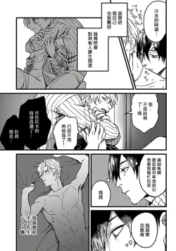 Page 72 of Hebi to Hoshikuzu | 蛇与群星