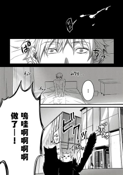 Page 78 of Hebi to Hoshikuzu | 蛇与群星