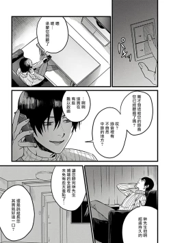 Page 81 of Hebi to Hoshikuzu | 蛇与群星