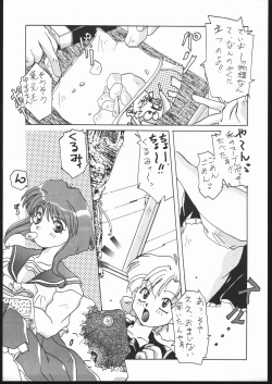 Page 16 of MENTAIKO Yuusha Keisatsu J-Decker