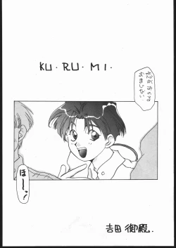 Page 17 of MENTAIKO Yuusha Keisatsu J-Decker