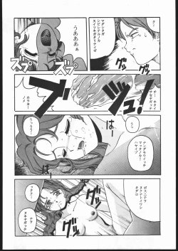 Page 37 of MENTAIKO Yuusha Keisatsu J-Decker