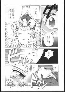 Page 39 of MENTAIKO Yuusha Keisatsu J-Decker