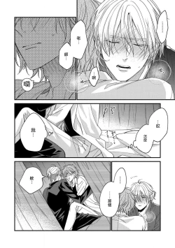 Page 30 of Bukiyou na Hakui no Nugashikata | 脱掉白衣的笨拙方法