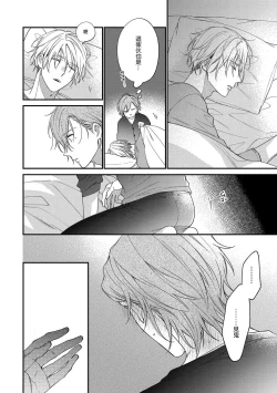 Page 51 of Bukiyou na Hakui no Nugashikata | 脱掉白衣的笨拙方法