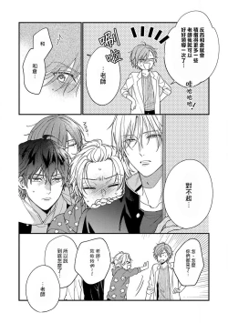 Page 64 of Bukiyou na Hakui no Nugashikata | 脱掉白衣的笨拙方法