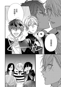 Page 82 of Bukiyou na Hakui no Nugashikata | 脱掉白衣的笨拙方法