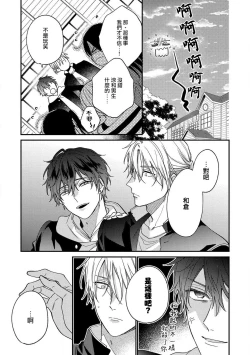 Page 83 of Bukiyou na Hakui no Nugashikata | 脱掉白衣的笨拙方法