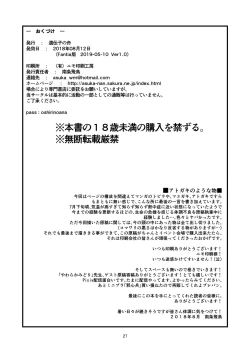 Page 29 of Chikashitsu 02 | Basement 02