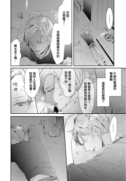 Page 17 of Kemono to Ore no Kozukuri Chakushou Nikki| 野兽与我的造人着床日记～ 被以前救助的野兽以报恩为由播种了～ Ch. 1-3