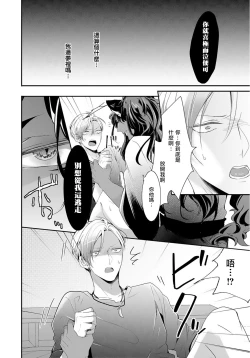 Page 32 of Kemono to Ore no Kozukuri Chakushou Nikki| 野兽与我的造人着床日记～ 被以前救助的野兽以报恩为由播种了～ Ch. 1-3