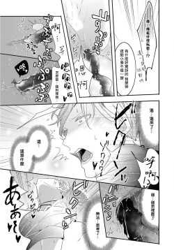 Page 41 of Kemono to Ore no Kozukuri Chakushou Nikki| 野兽与我的造人着床日记～ 被以前救助的野兽以报恩为由播种了～ Ch. 1-3