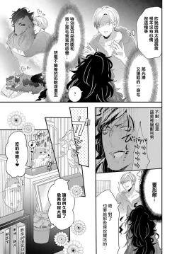 Page 73 of Kemono to Ore no Kozukuri Chakushou Nikki| 野兽与我的造人着床日记～ 被以前救助的野兽以报恩为由播种了～ Ch. 1-3