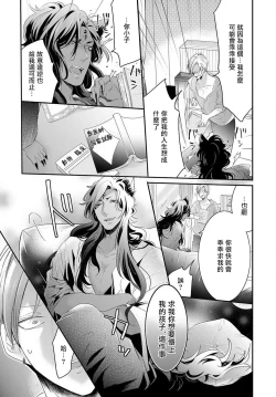 Page 79 of Kemono to Ore no Kozukuri Chakushou Nikki| 野兽与我的造人着床日记～ 被以前救助的野兽以报恩为由播种了～ Ch. 1-3