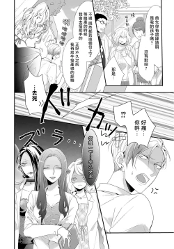 Page 7 of Kemono to Ore no Kozukuri Chakushou Nikki| 野兽与我的造人着床日记～ 被以前救助的野兽以报恩为由播种了～ Ch. 1-3