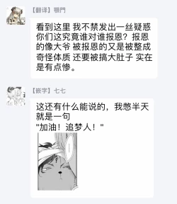 Page 88 of Kemono to Ore no Kozukuri Chakushou Nikki| 野兽与我的造人着床日记～ 被以前救助的野兽以报恩为由播种了～ Ch. 1-3