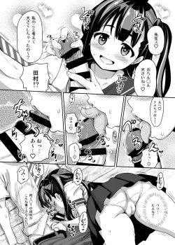 Page 11 of Inakax Soushuuhen